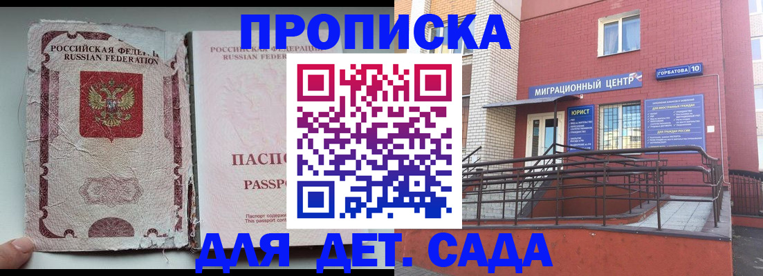 где прописаться в Кстово