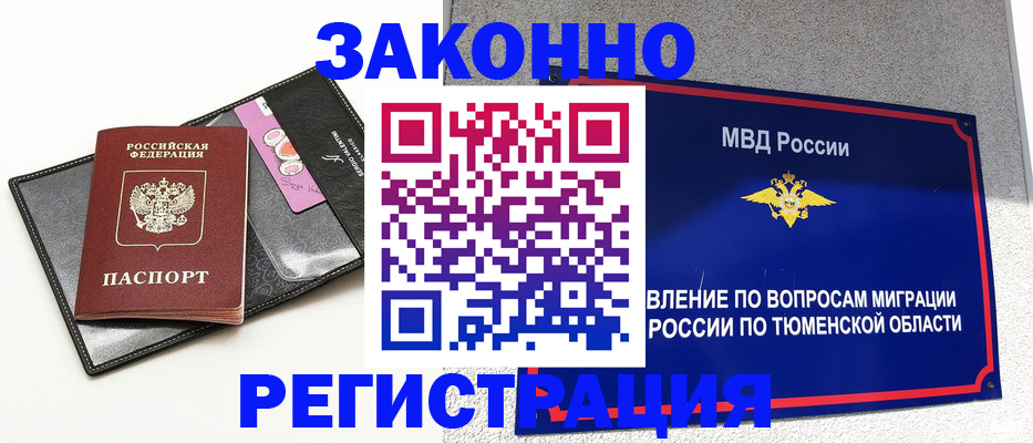 прописка гарантия в Кстово